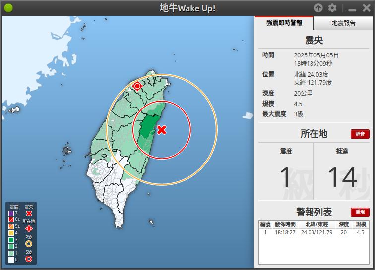 地震速報圖